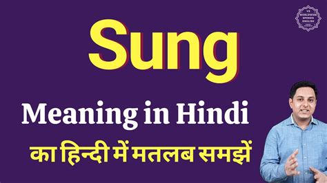 well sung meaning in hindi|More.